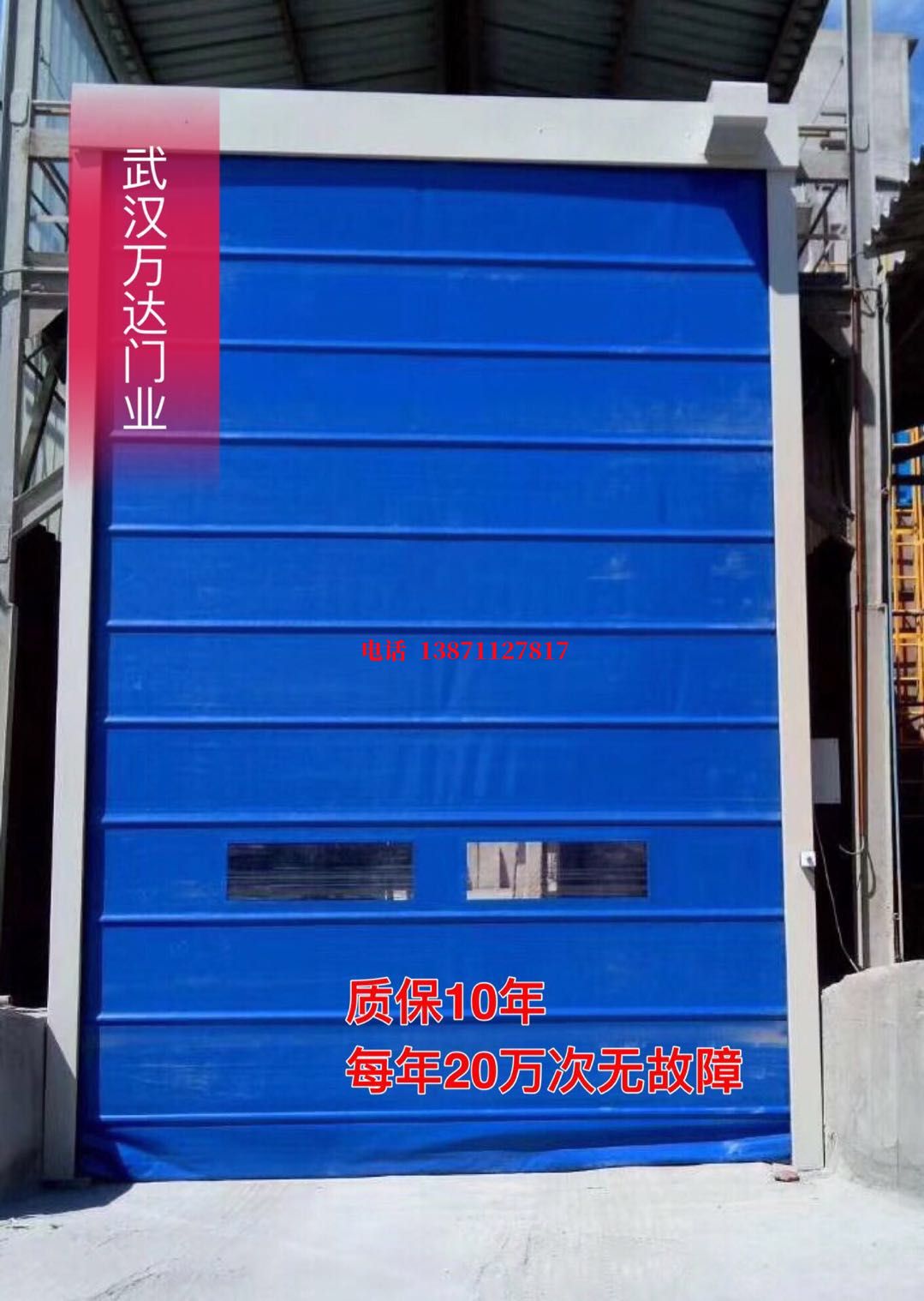通辽防爆卷帘门_COPY